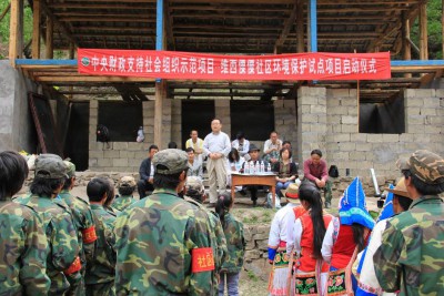 基金会举行“傈僳族社区环境保护试点项目”启动仪式