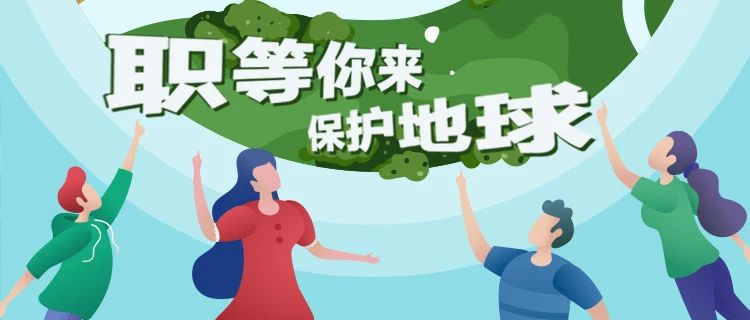 云南绿基会岗位“上新” | 想在大自然里工作的小伙伴快看过来！